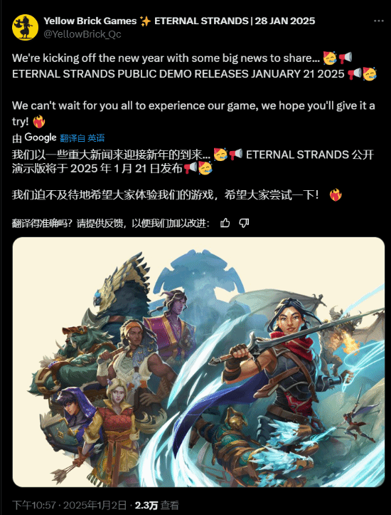 前龙腾世纪总监新作将推出Demo 灵感来自旺达与巨像怪物猎人等作品