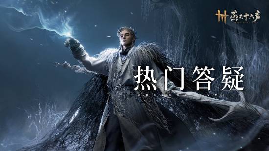 燕云十六声手机版即将上线！和PC双端互通 牺牲画面换来便携体验