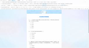 智趣答题合集