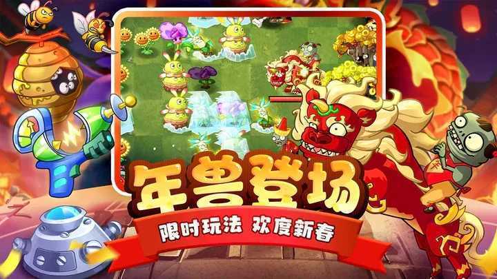 植物大战僵尸2全5阶植物最新版1