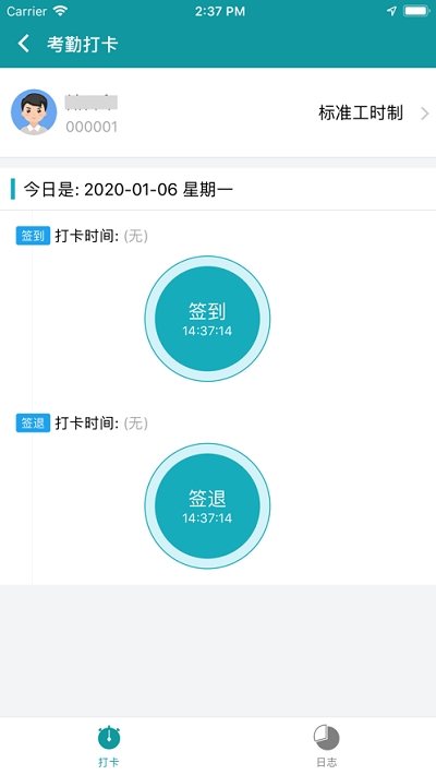 智慧陕数官方版0