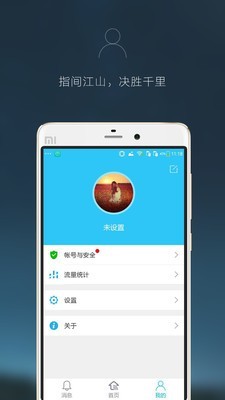 智能云eyecloud官方版3