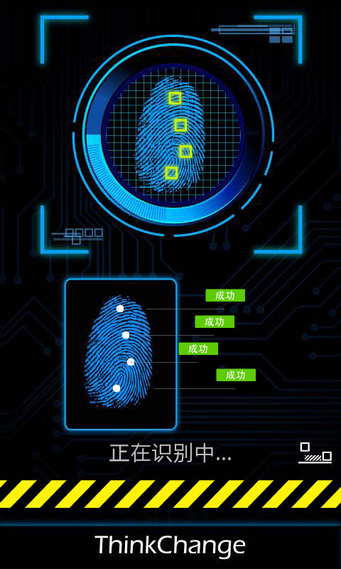 指纹识别最新版2