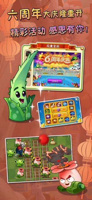 植物大战僵尸2复兴时代安卓版1