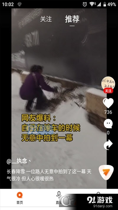 指尖微视免费版2