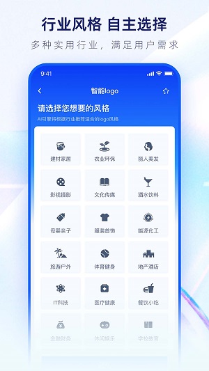 智能Logo设计生成器最新版2