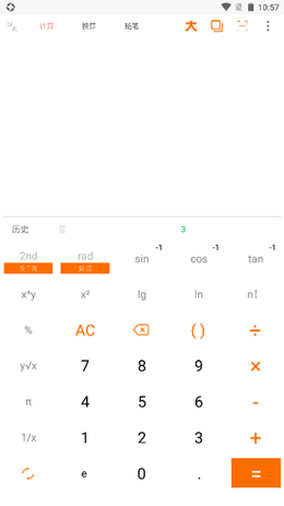 智简计算器安卓版0