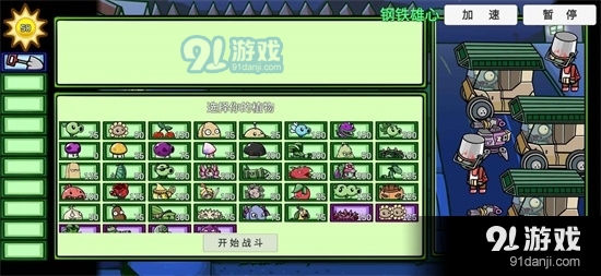 植物大战僵尸bt骑士豌豆版1