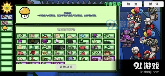 植物大战僵尸bt骑士豌豆版3