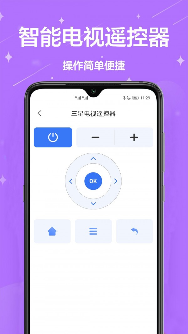 智能遥控王手机版2