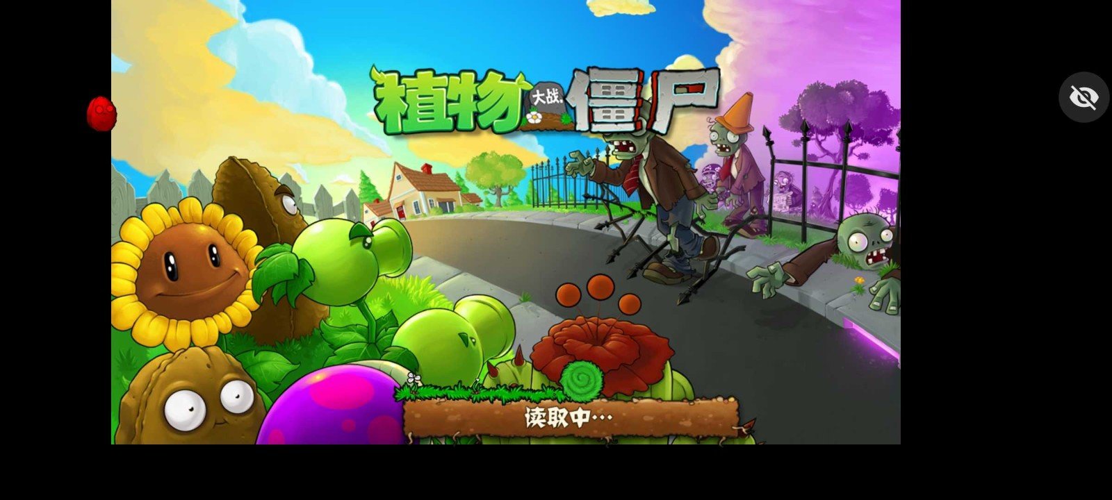 植物大战僵尸CM版EL支线手机版2