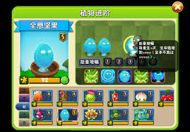 植物大战僵尸2全息坚果合集