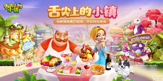 中餐制作模拟器合集