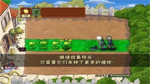 植物大战僵尸升天触控版2