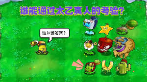 植物大战僵尸真人版合集