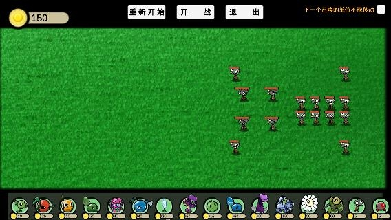 植物大战僵尸ga自制版免费版0