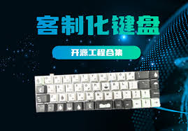 智能键盘合集