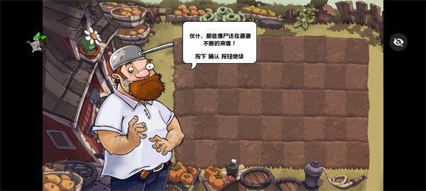 植物大战僵尸小e版最新版2