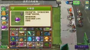 植物大战僵尸1经典版合集