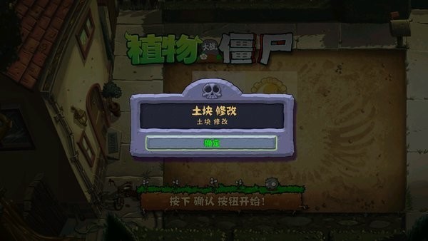 植物大战僵尸R版最新版1