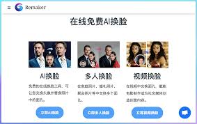 智能换脸合集