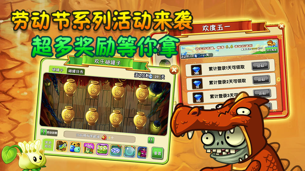 植物大战僵尸pvz2官方版1