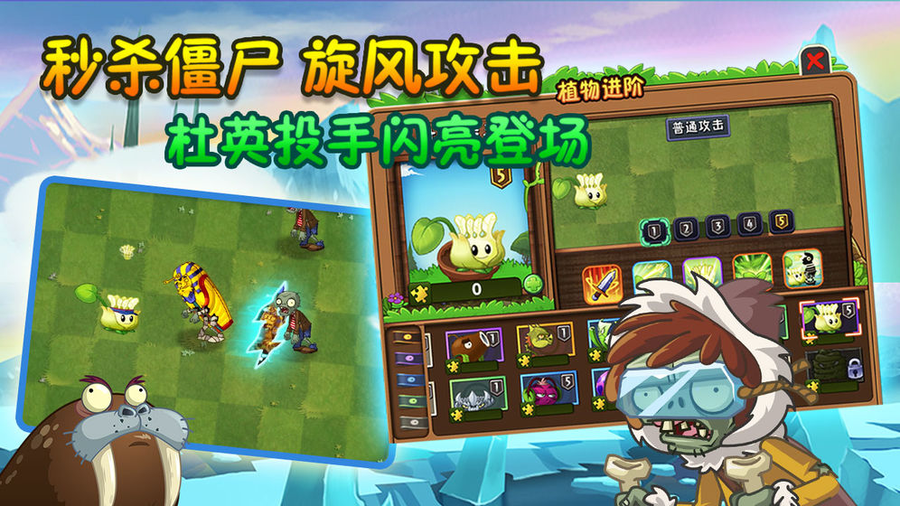 植物大战僵尸pvz2官方版2