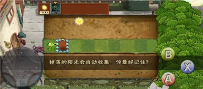 植物大战僵尸QV版免费版0