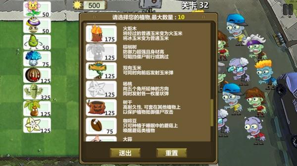 植物防御大战2最新版0