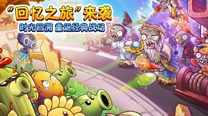植物大战僵尸2僵王回归合集