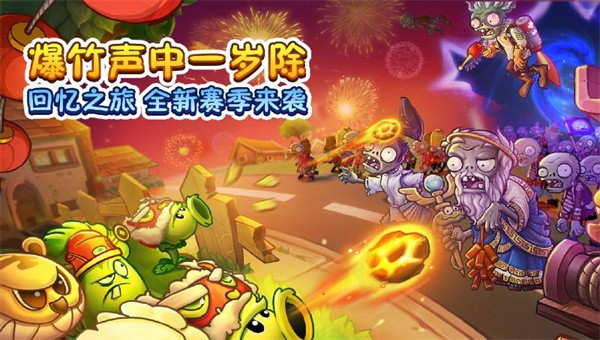 植物大战僵尸2创意庭院手机版1