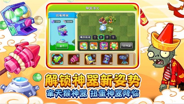 植物大战僵尸2创意庭院手机版2