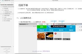 智慧云pos点菜合集