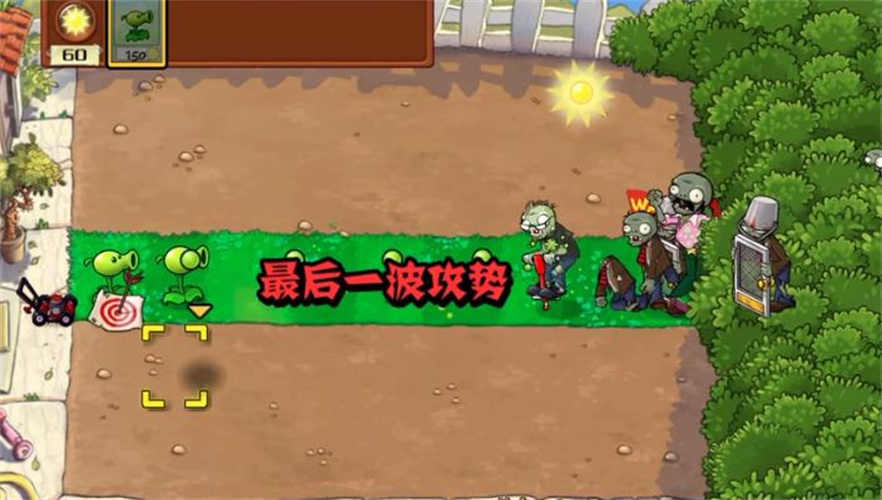 植物大战僵尸War版最新版2