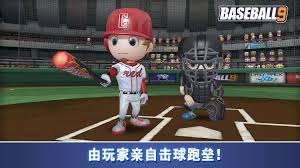 职业棒球9合集