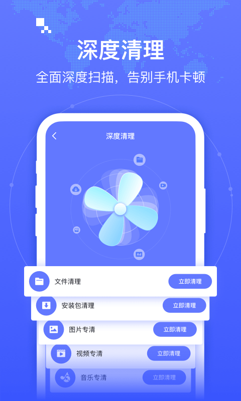 智连WiFi最新版1