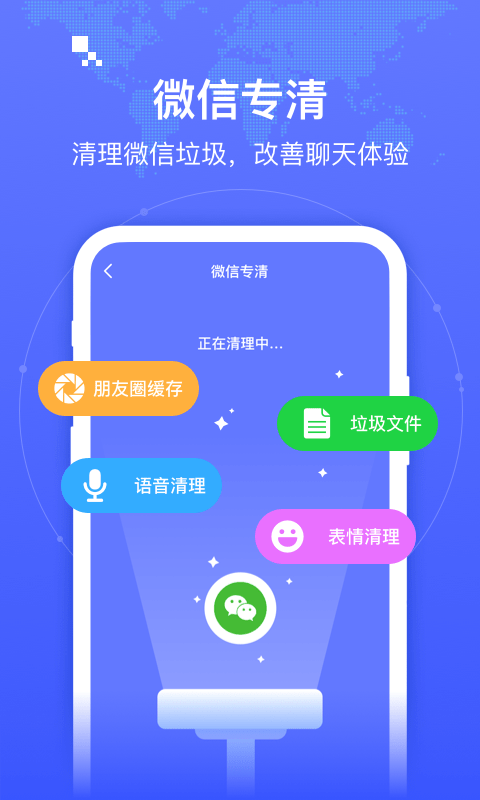 智连WiFi最新版2