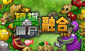 植物大战僵尸x版合集