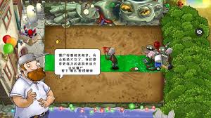植物大战僵尸SH版合集
