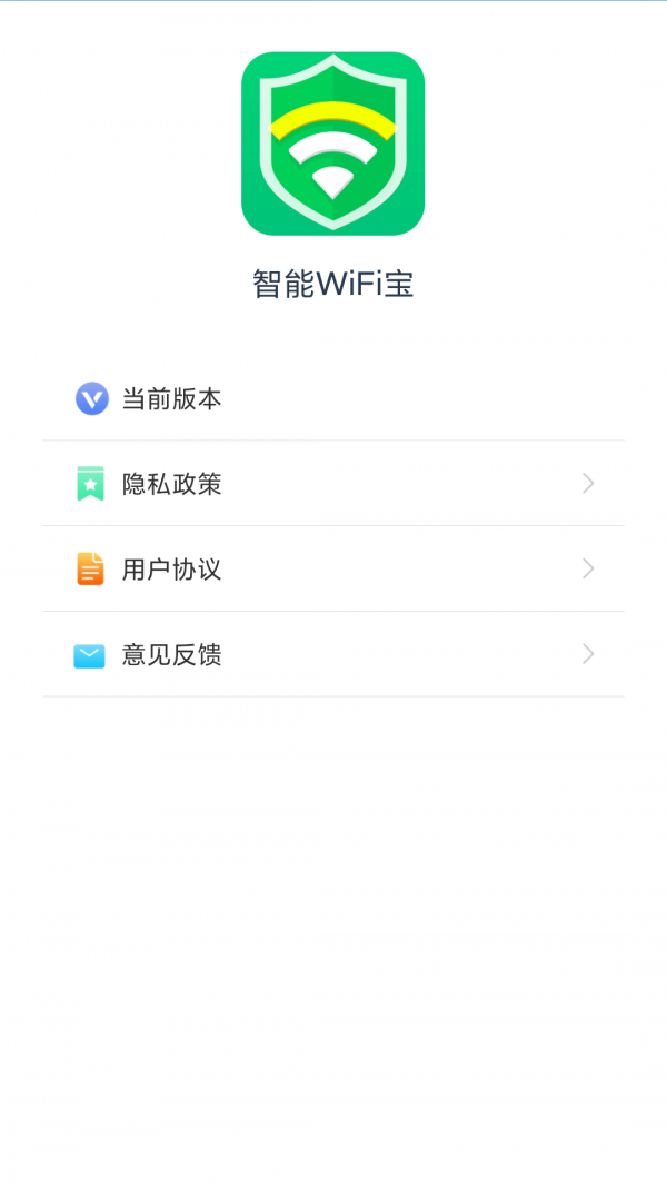 智能WiFi宝手机版1