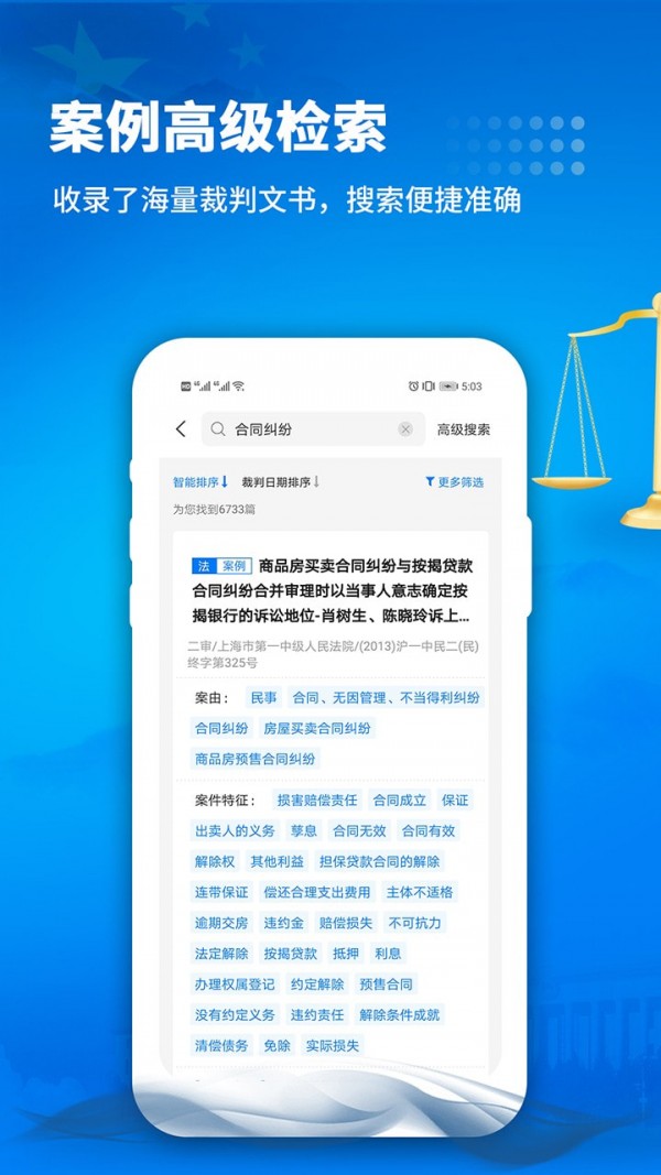 中国裁判文书网免费版1