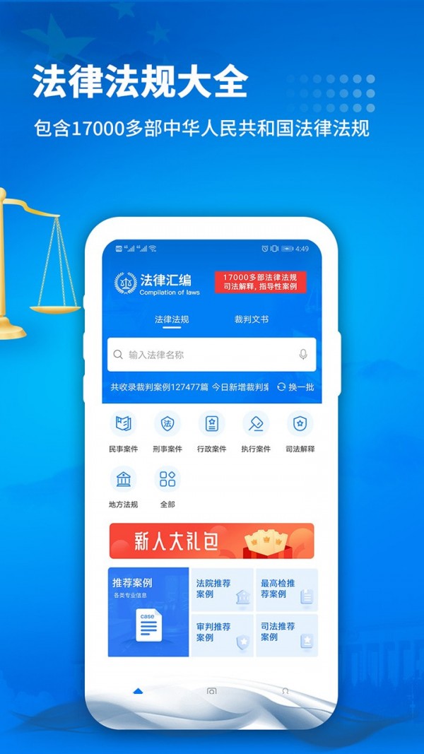 中国裁判文书网免费版2