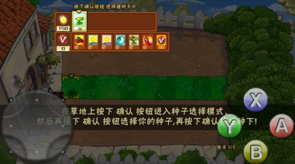 植物大战僵尸um版官方版0