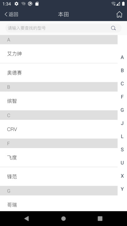 智能数控钥匙机最新版2