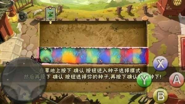 植物大战僵尸YSU安卓版0