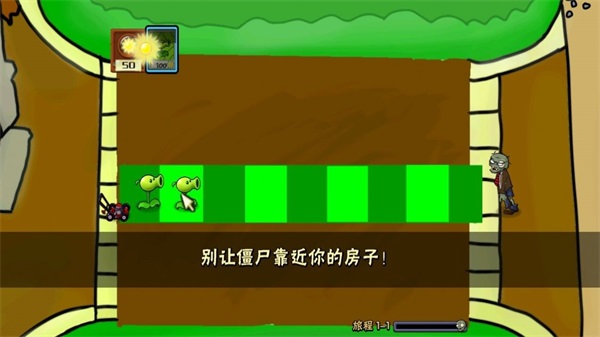 植物大战僵尸s版新版0