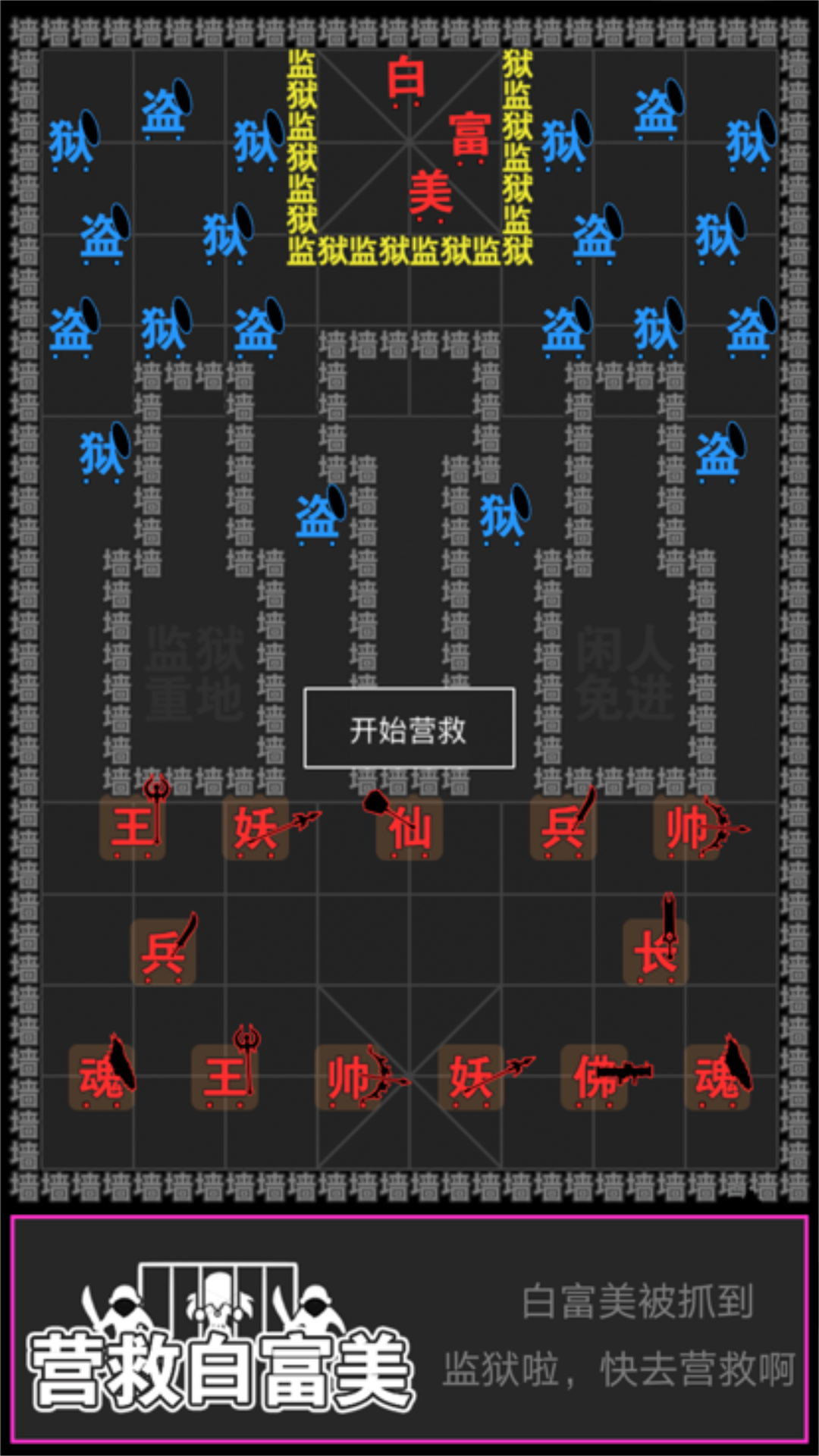 智力攻防碰撞最新版1