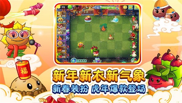 植物大战僵尸2创意庭院国际版0