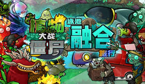 植物大战僵尸魔王直装版合集