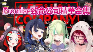 致命公司合集
